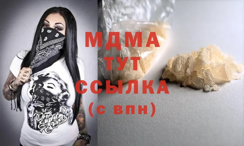 MDMA кристаллы  Белогорск 